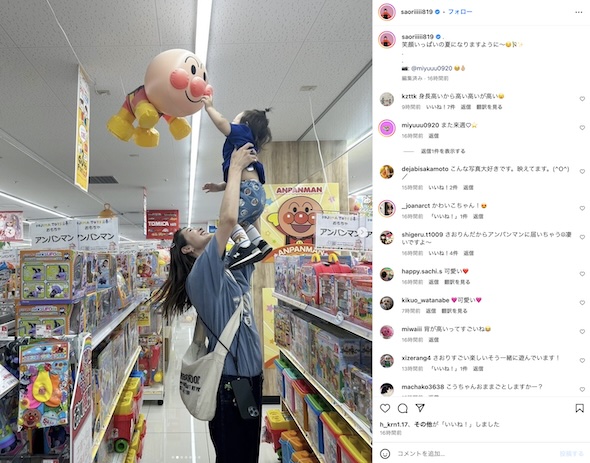 木村沙織Instagram