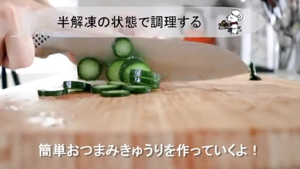 きゅうりを輪切りする画像