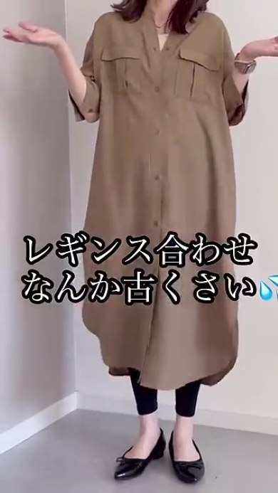 シャツワンピと黒いレギンスの女性