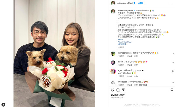 真野恵里菜さんと柴崎岳選手