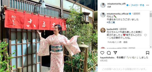 森田望智（Instagram）