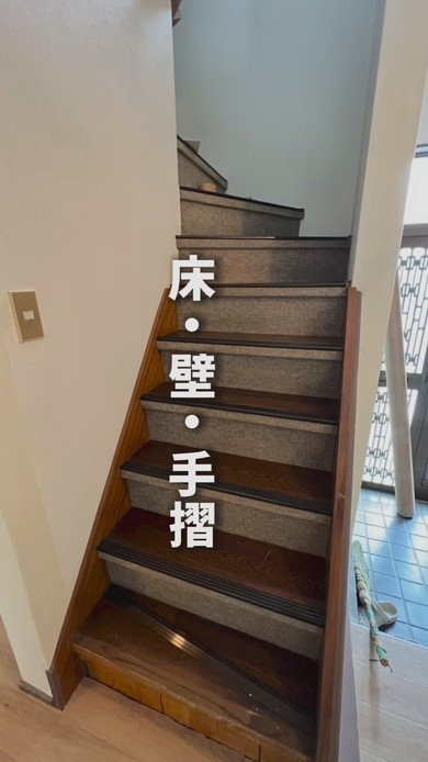 階段DIYビフォー