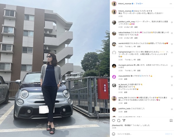 高橋ひとみInstagram