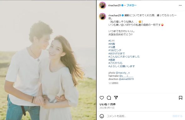長男と写真に写る知念里奈さん