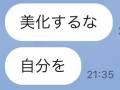 「なんで俺怒られてる？」　LINEで顔文字を使ったら届いた“妹の辛辣すぎる返信”に「理不尽すぎて笑う」「なんか泣きそう」