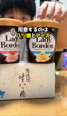 生八ツ橋の皮の食べ方