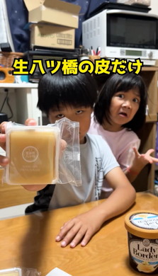 生八ツ橋の皮の食べ方