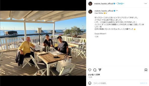 ザッケローニ元日本代表監督と再会した長谷部さん