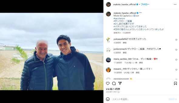 2020年に撮られたイタリアでの長谷部さんとザッケローニ元日本代表監督との写真