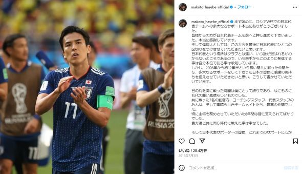 日本代表時代の長谷部選手