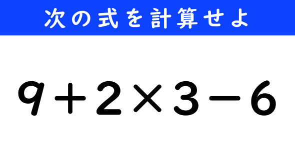 ねとらぼ　今日の計算