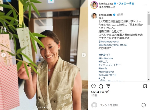 七夕に夫の誕生日をお祝いした伊達