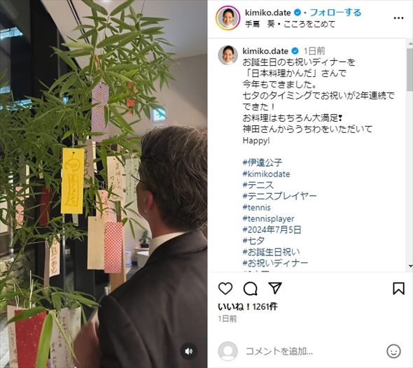 七夕に夫の誕生日をお祝いした伊達