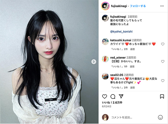 藤咲凪