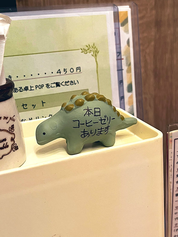 本日コーヒーゼリーありますサウルスの写真