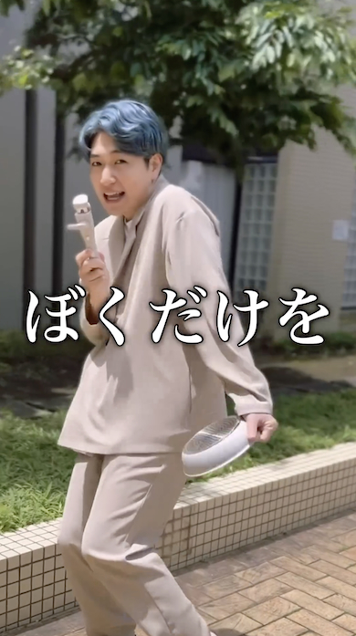 替え歌「取っ手を取って」
