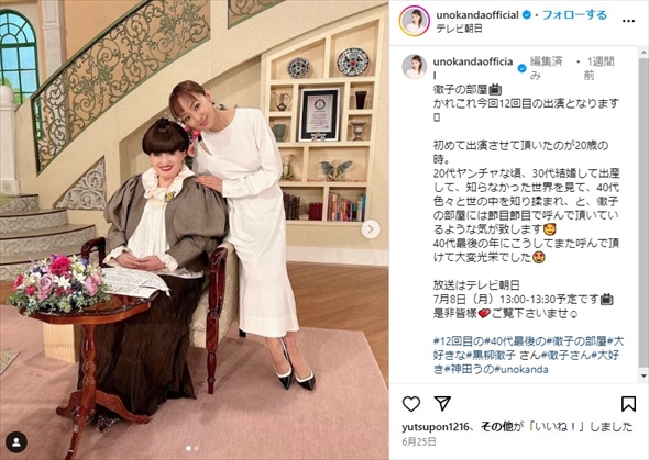 「徹子の部屋」で脳梗塞を発症した夫・西村拓郎について語った神田うの