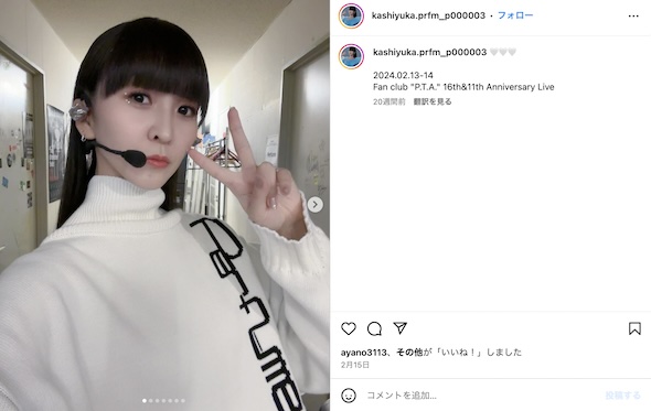 かしゆかInstagram