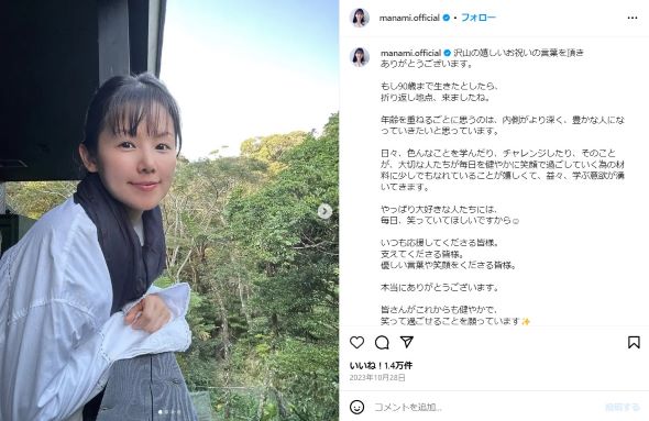 小西真奈美さんのピンショット