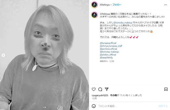 メイクに失敗したLUNA SEA真矢