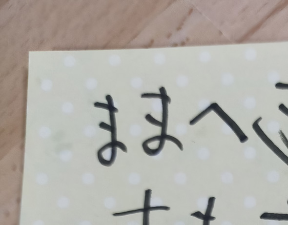 息子 6歳 手紙 ベッドメイキング お布団 ねぎらい ママ お母さん