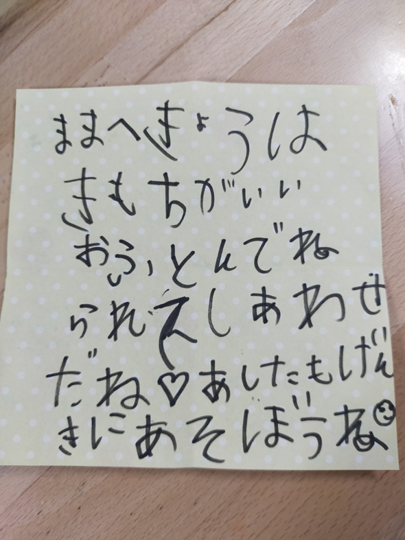 息子 6歳 手紙 ベッドメイキング お布団 ねぎらい ママ お母さん