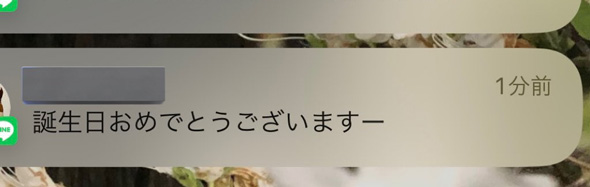 達観 中学生 妹 誕生日 おめでとう 中3 生意気 LINE メッセージ