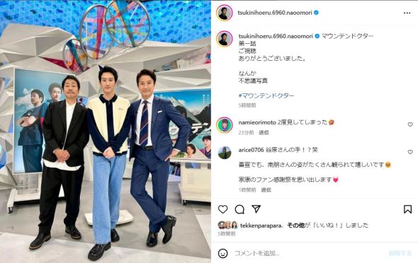 杉野遥亮さん、谷原章介さんと並んで写真に写る大森南朋さん