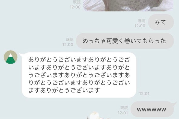 美容院報告した妻への夫の返信