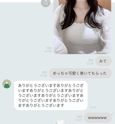 美容院報告した妻への夫の返信