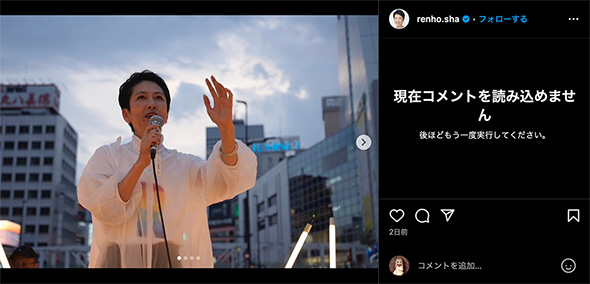 蓮舫前参院議員