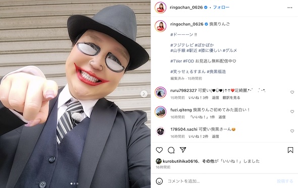 りんごちゃんInstagram