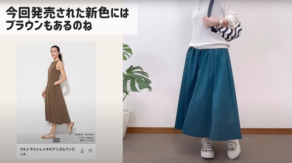 ユニクロワンピコーデ