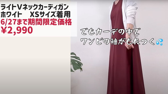 ユニクロワンピコーデ