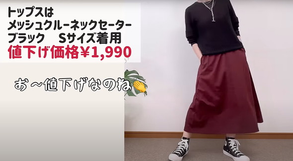 ユニクロワンピコーデ