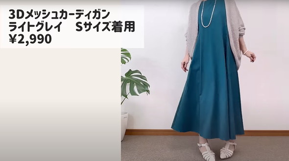 ユニクロワンピコーデ