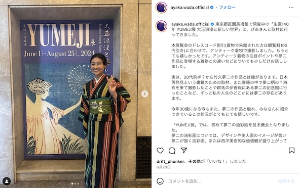 和田彩花Instagram