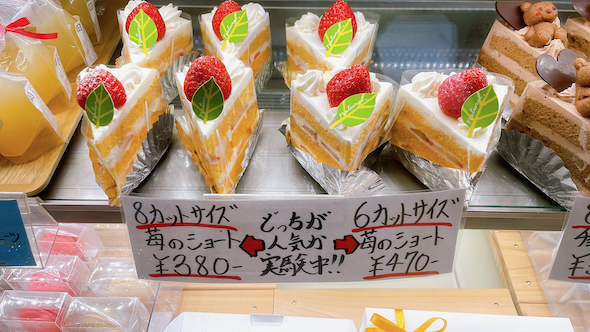 大小ショートケーキどちらが売れるか実験