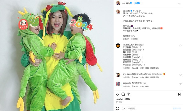 蒼井そらと双子