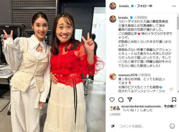 土屋太鳳さんと一緒に写真に写るキンタロー。さん