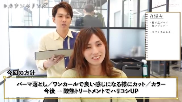 カウンセリング中の女性