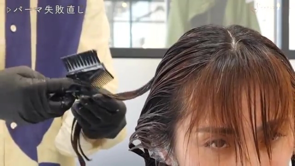 パーマを落とす女性