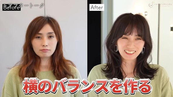 施術前後の女性