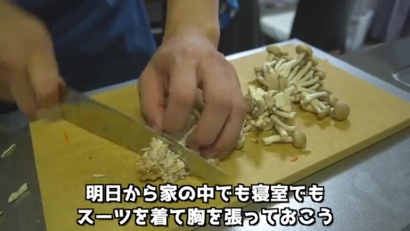しめじを切る男性
