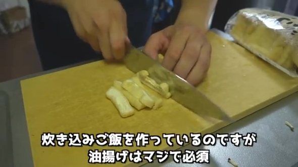 油揚げを切る男性