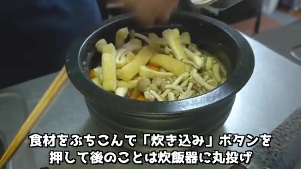 炊き込みごはんを作る男性