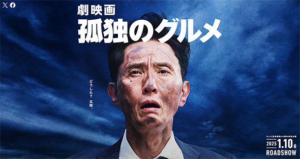 映画の告知画像