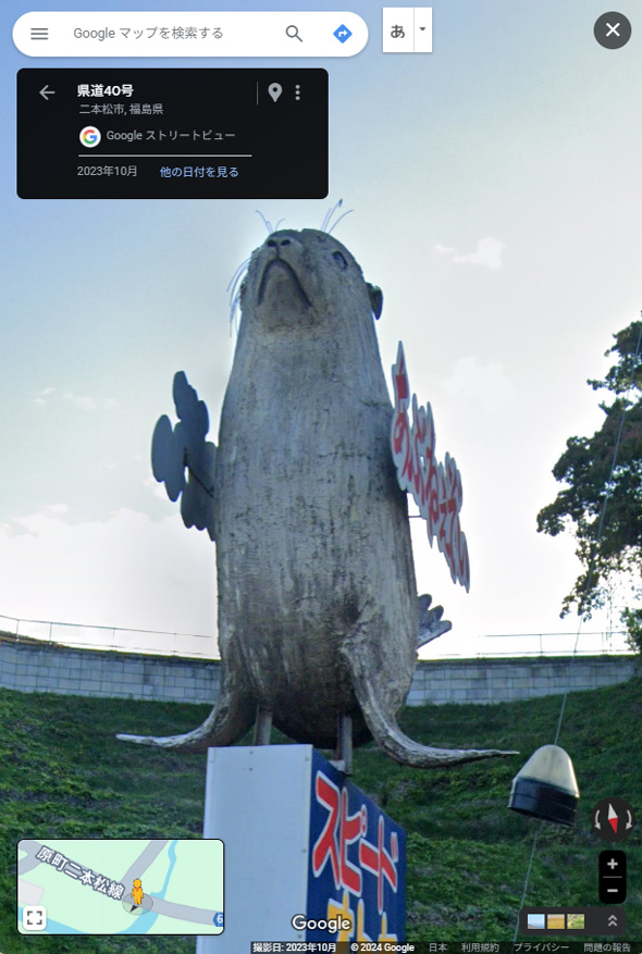 スピード オットセイ アザラシ 交通安全 看板 福島県