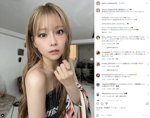 重盛さと美Instagram