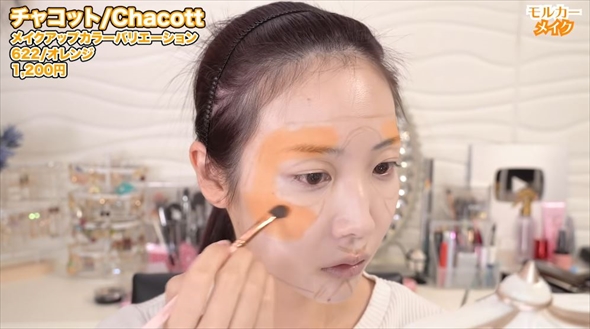 モルカーメイク